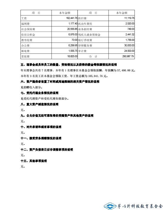 洲精品无码高潮喷水A片