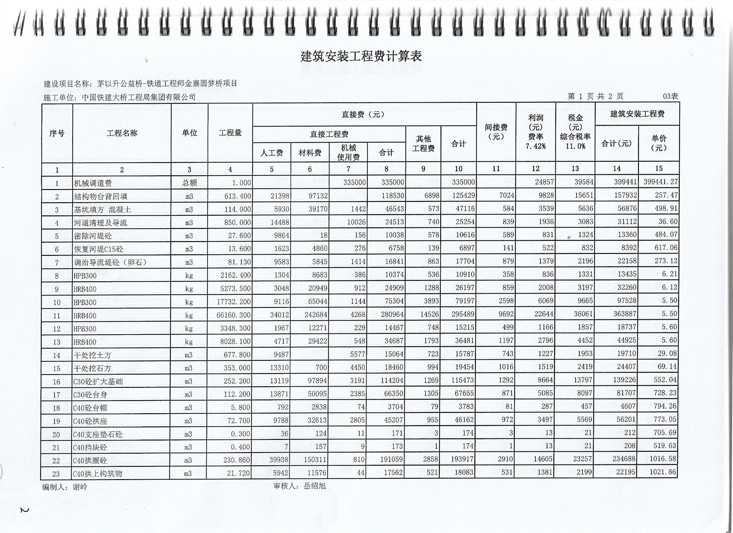 洲精品无码高潮喷水A片