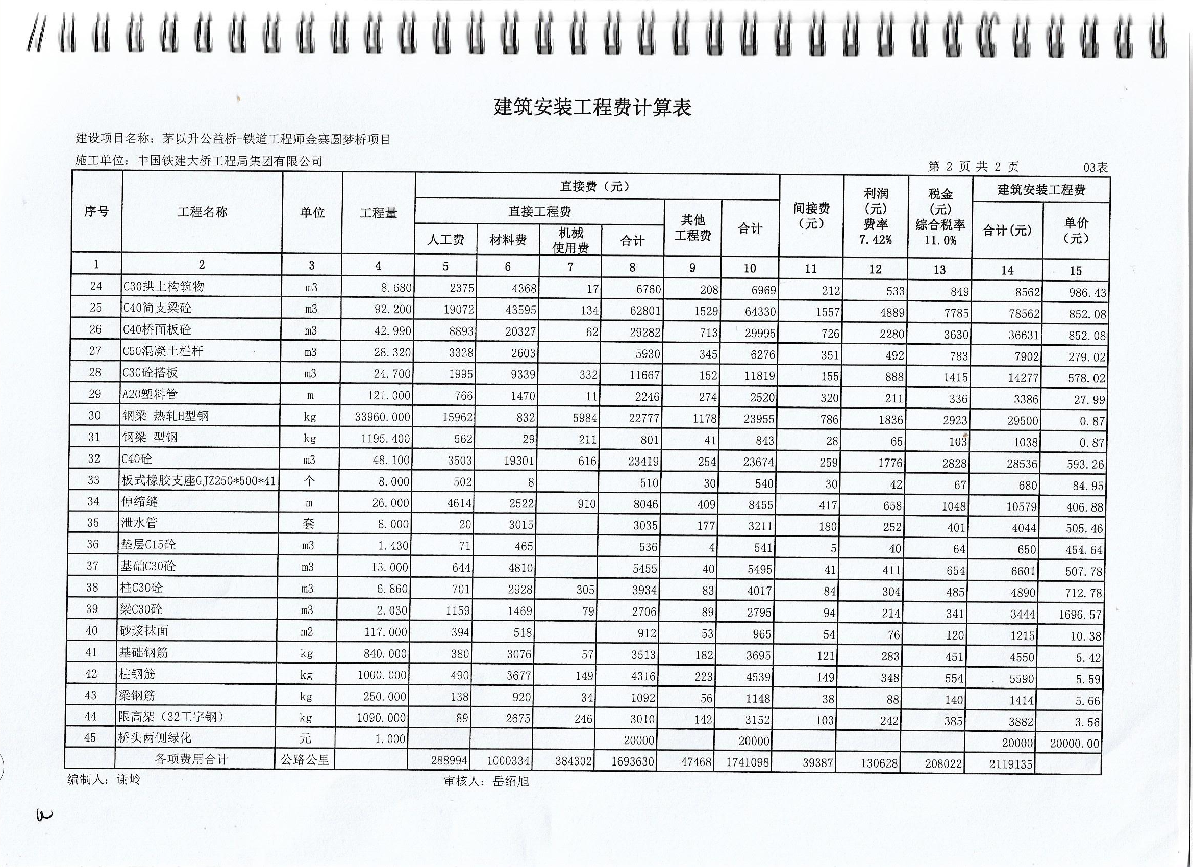 洲精品无码高潮喷水A片