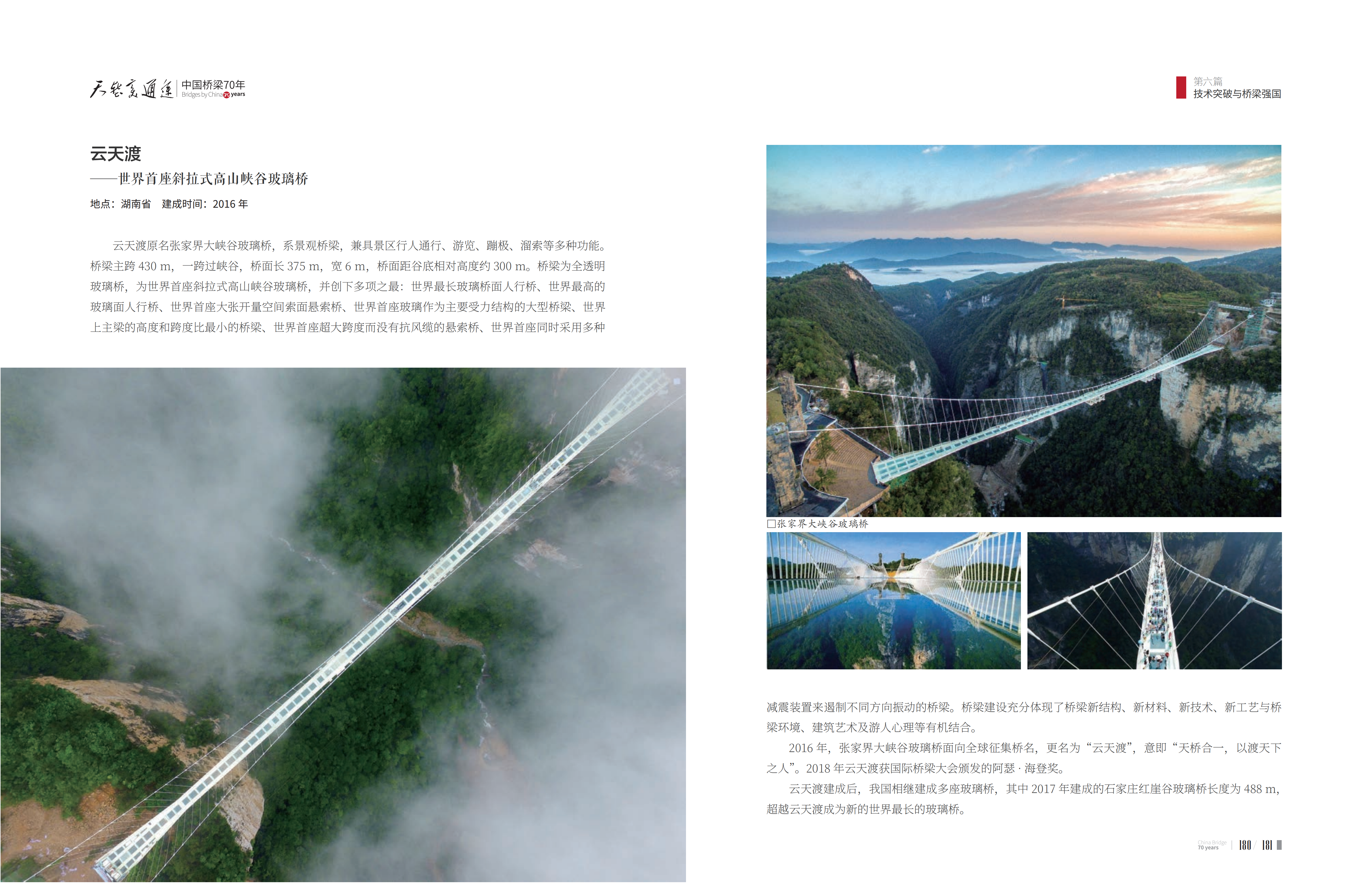 洲精品无码高潮喷水A片