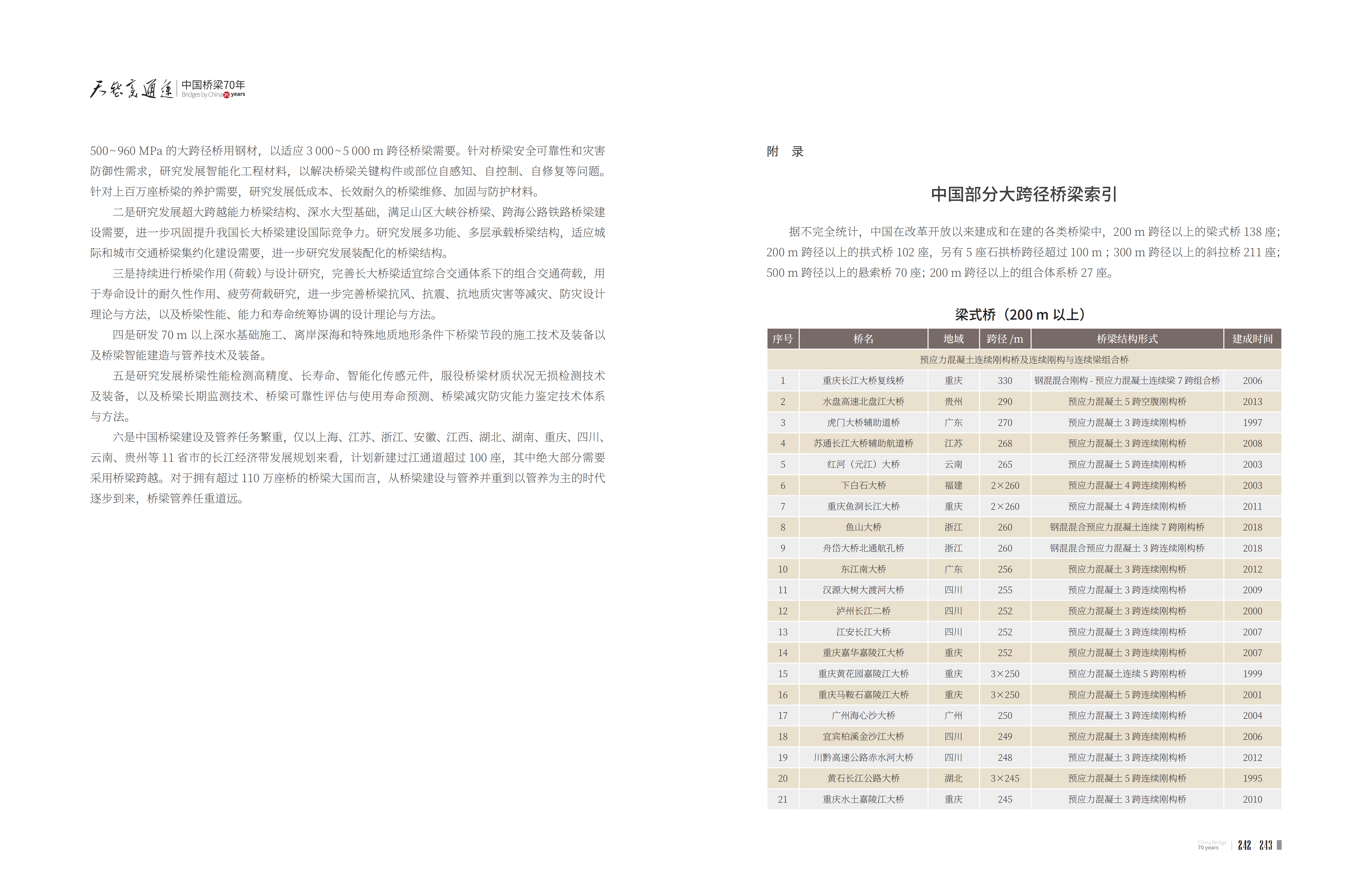 洲精品无码高潮喷水A片