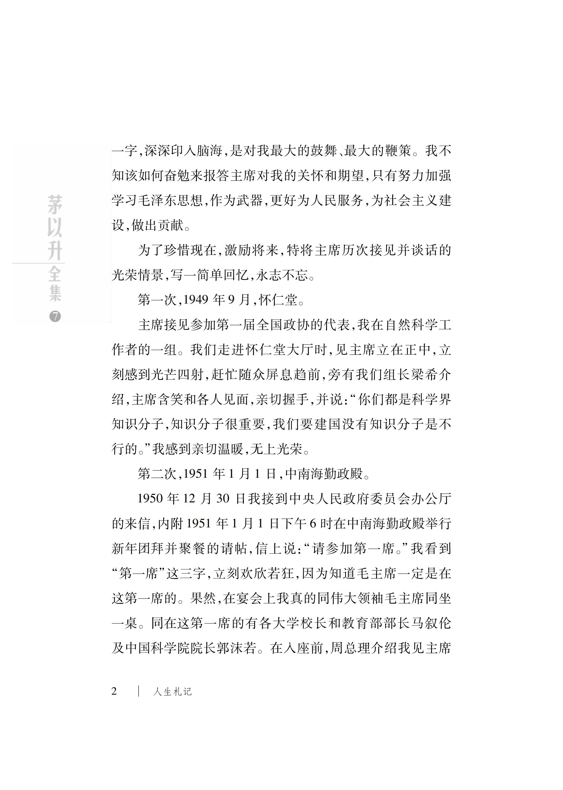 洲精品无码高潮喷水A片