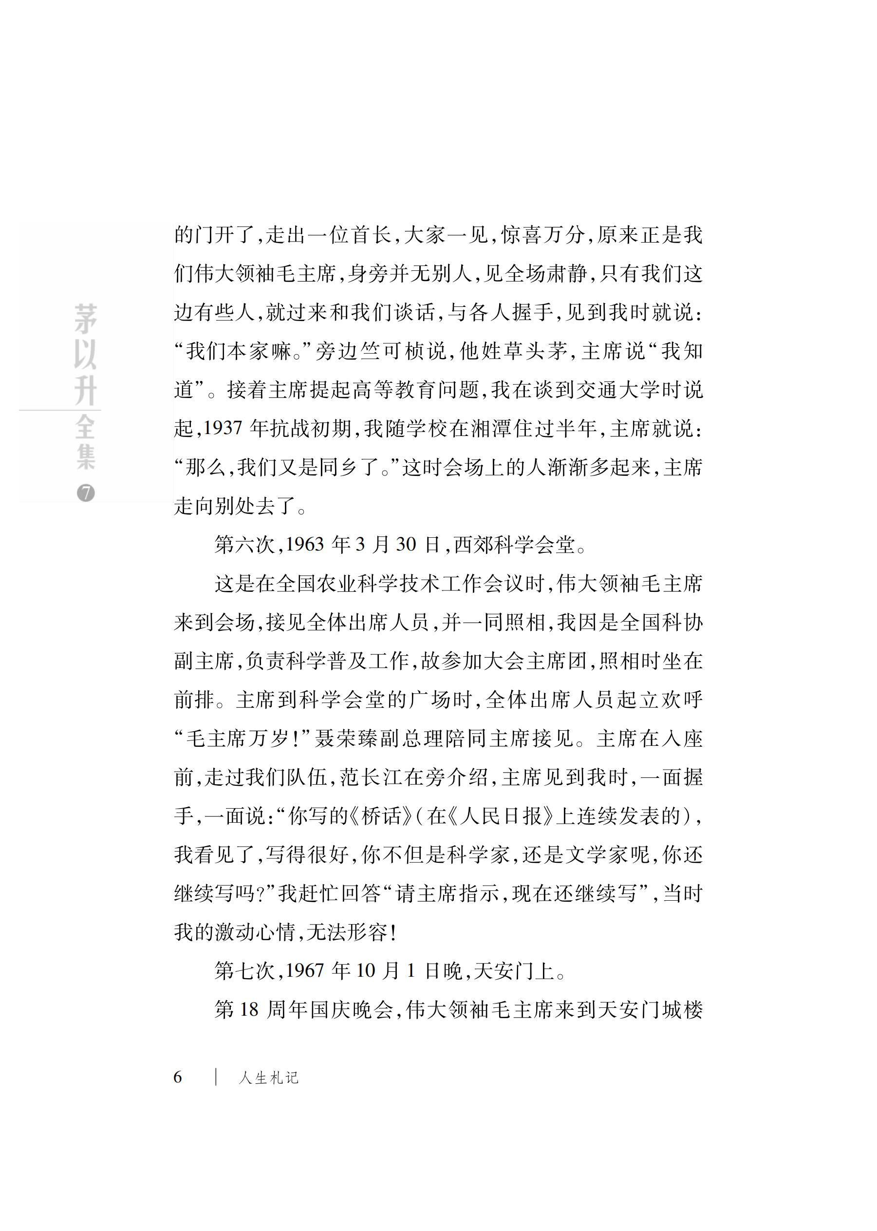 洲精品无码高潮喷水A片