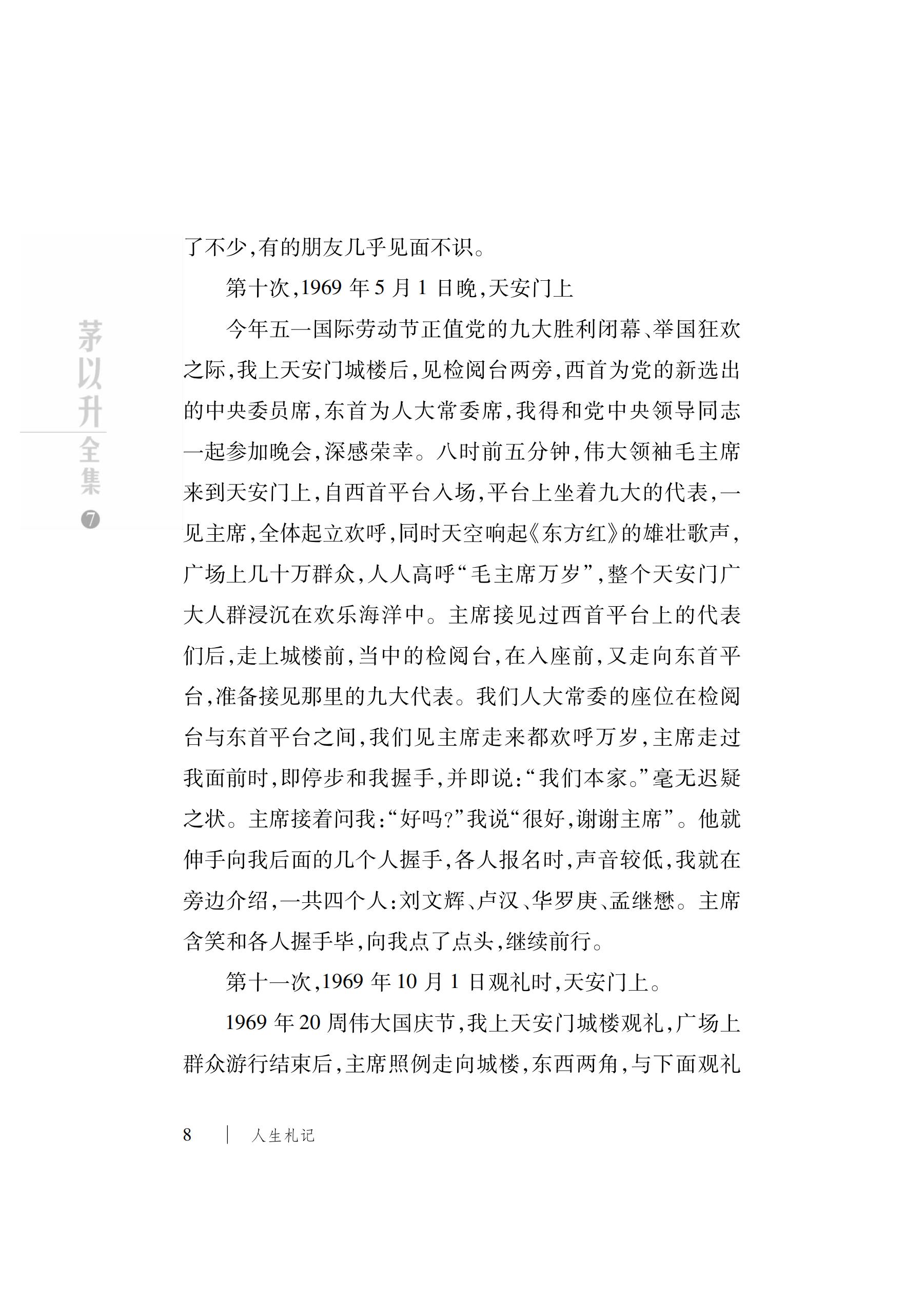 洲精品无码高潮喷水A片