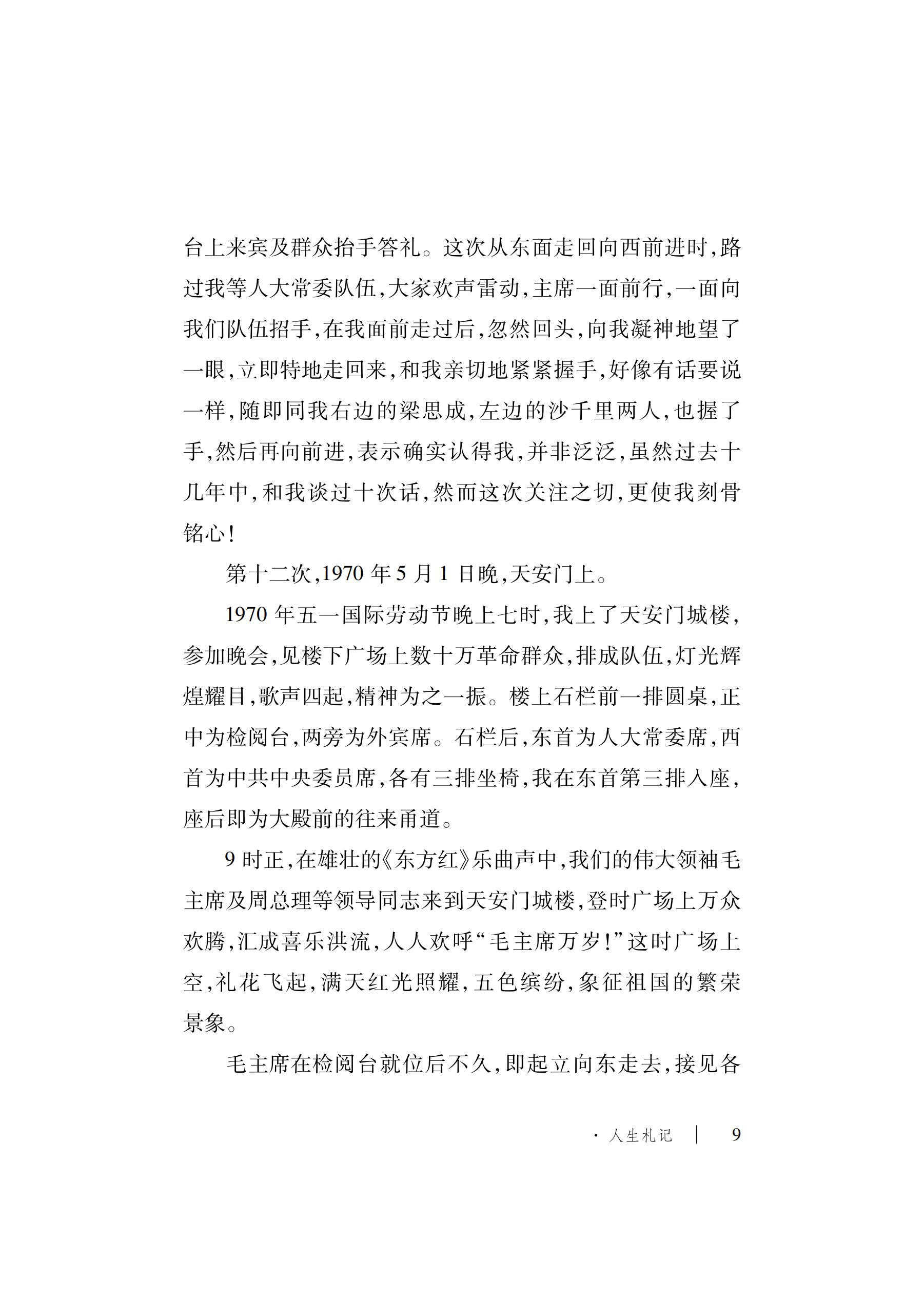 洲精品无码高潮喷水A片