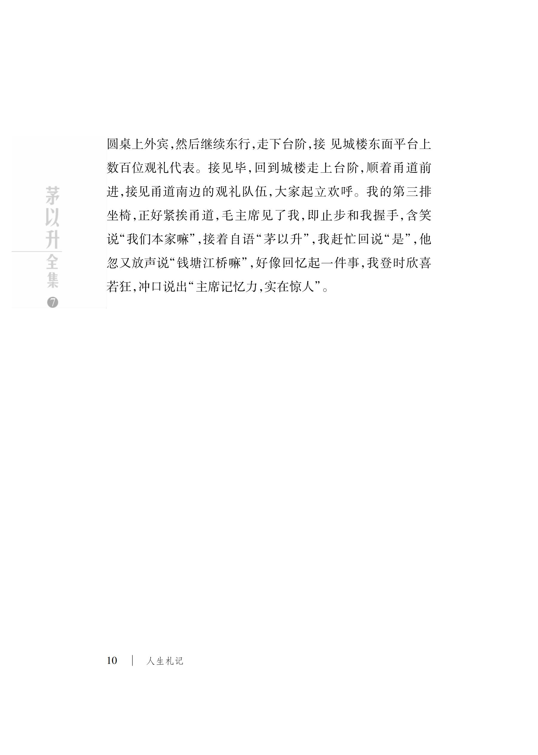 洲精品无码高潮喷水A片