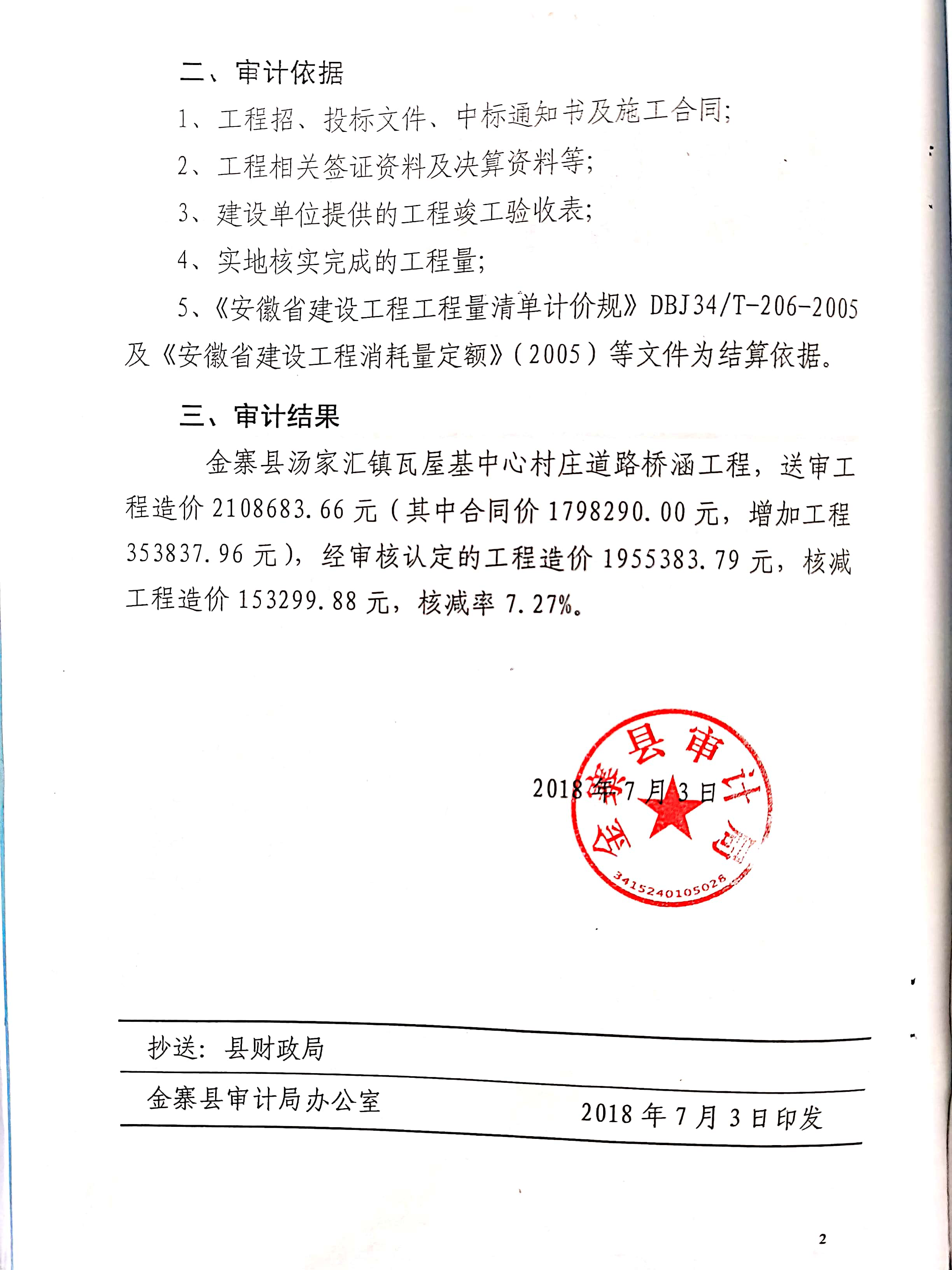 洲精品无码高潮喷水A片