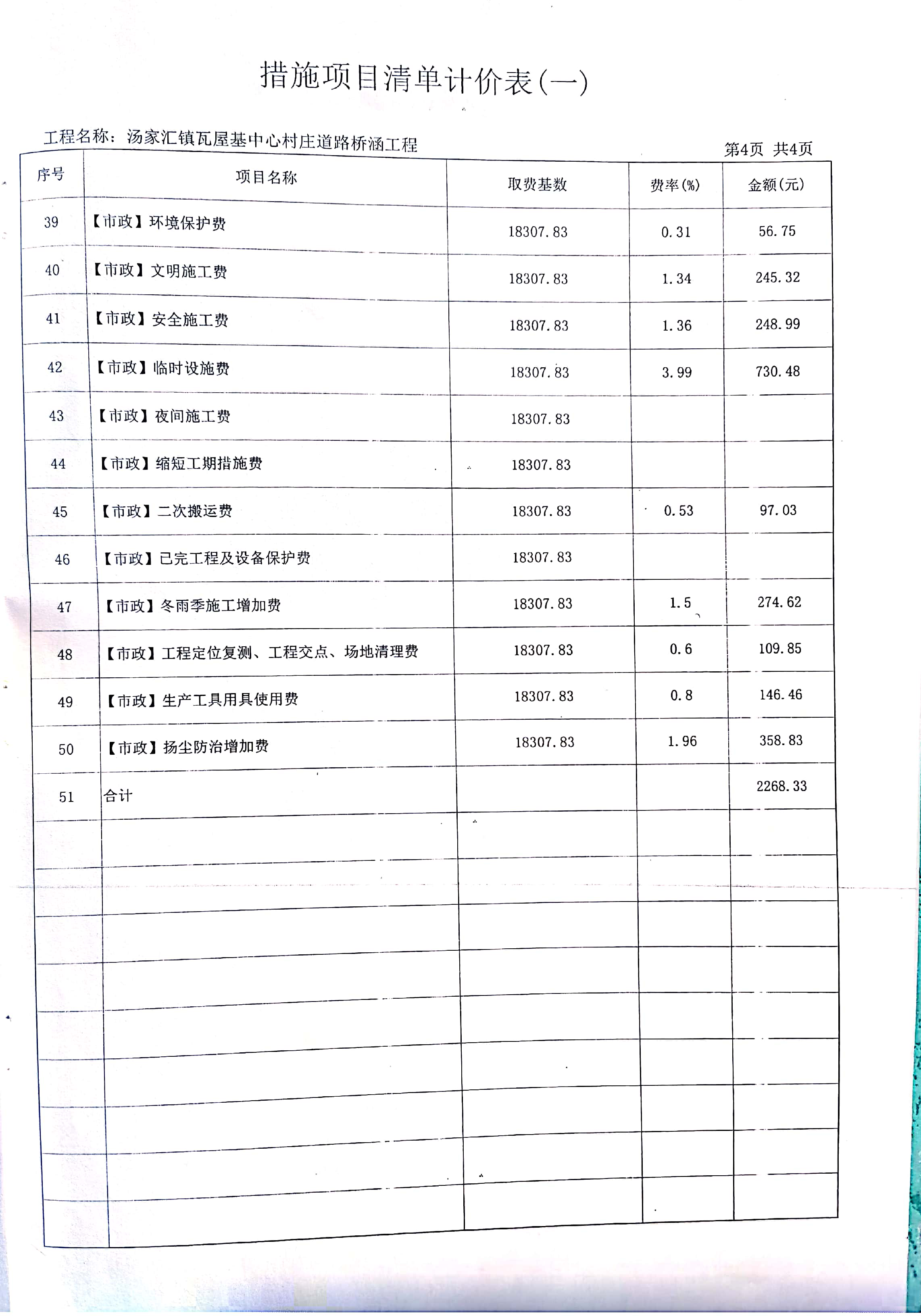 洲精品无码高潮喷水A片