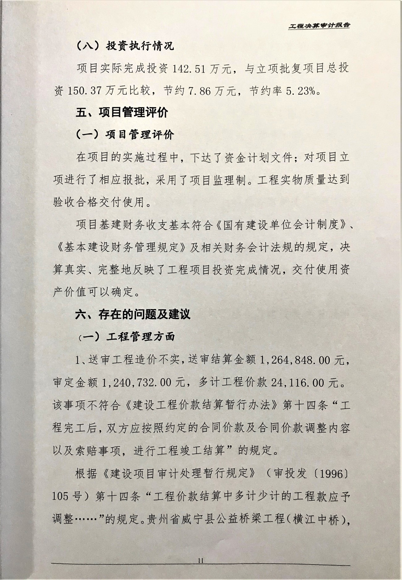 洲精品无码高潮喷水A片