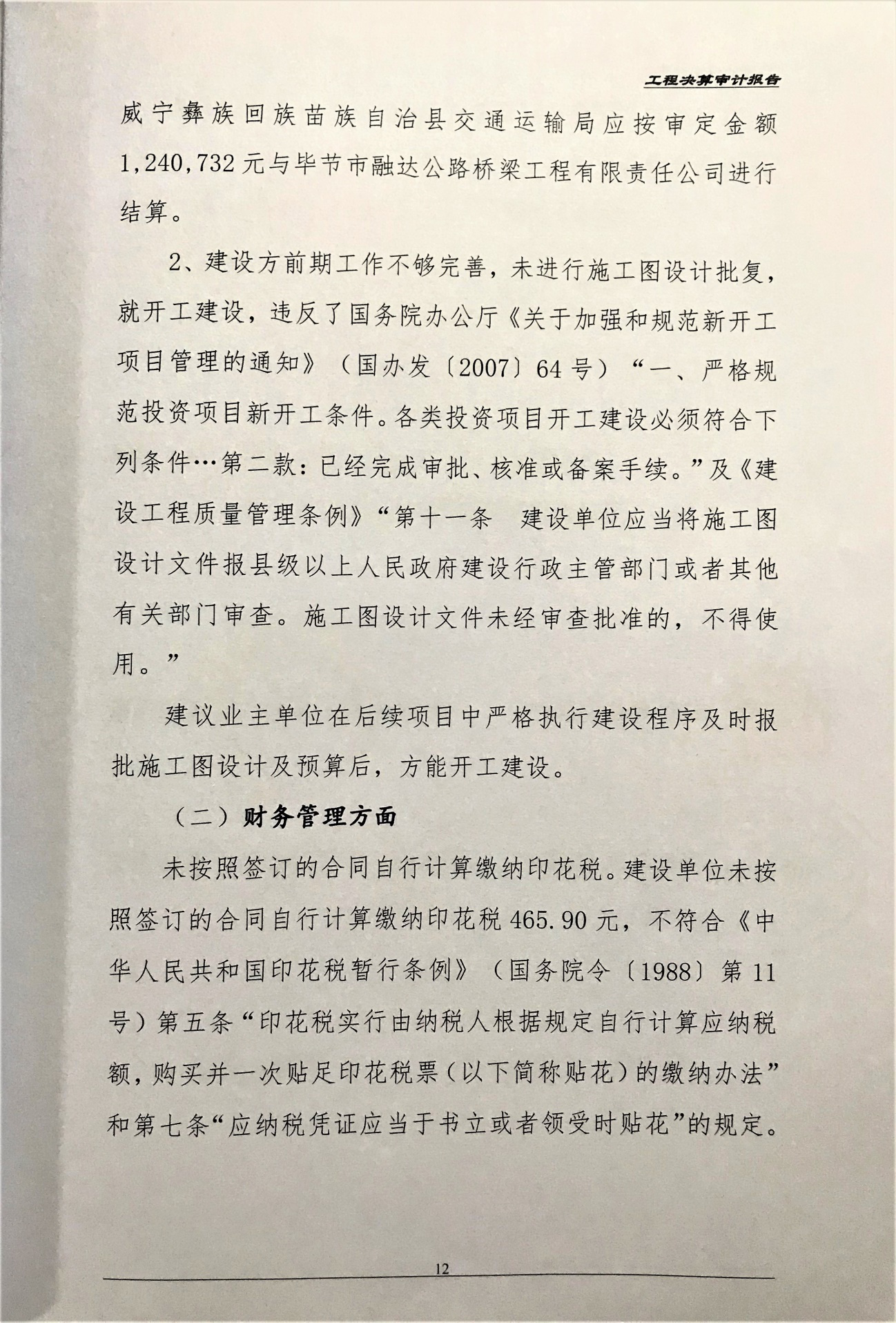 洲精品无码高潮喷水A片