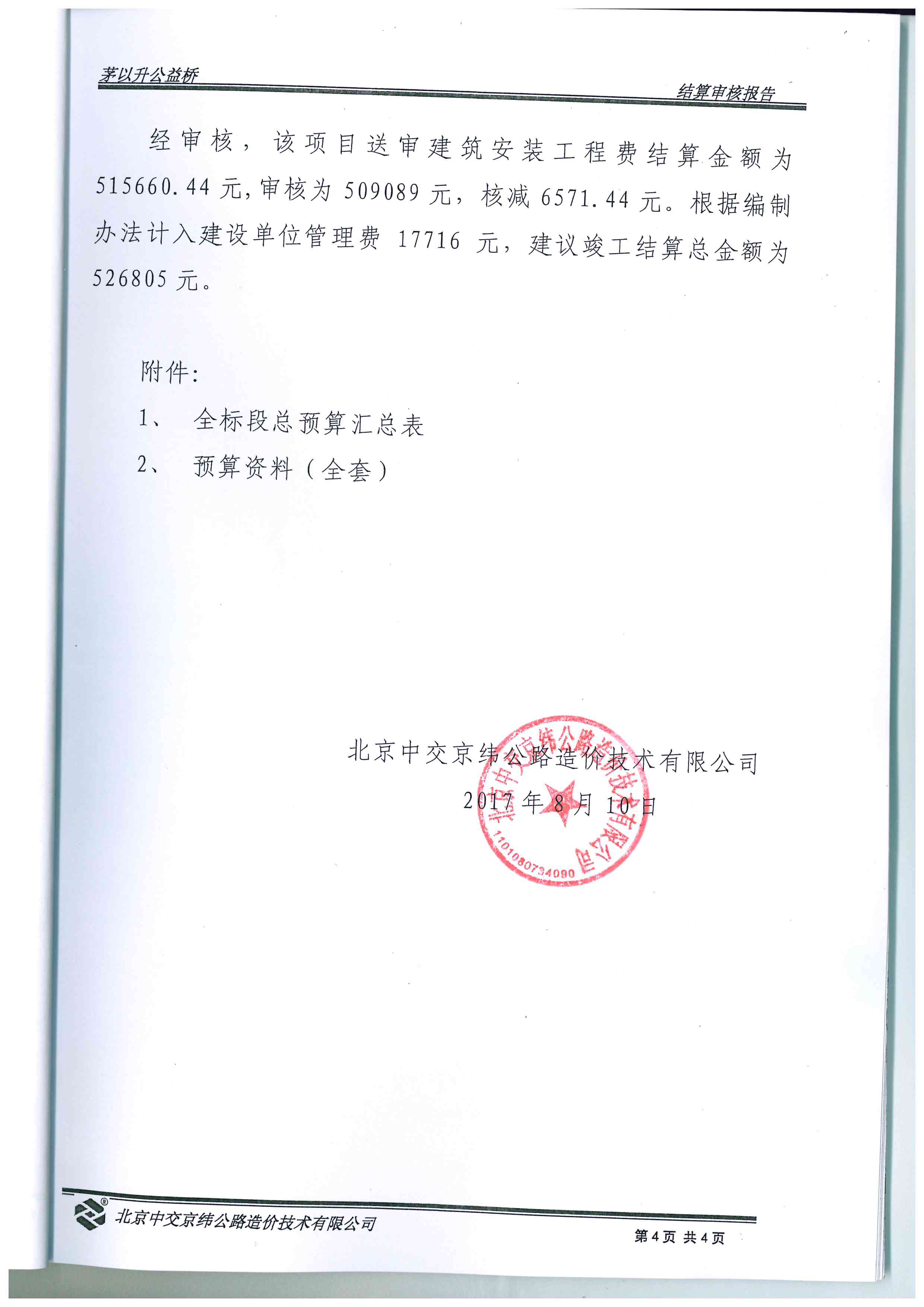 洲精品无码高潮喷水A片