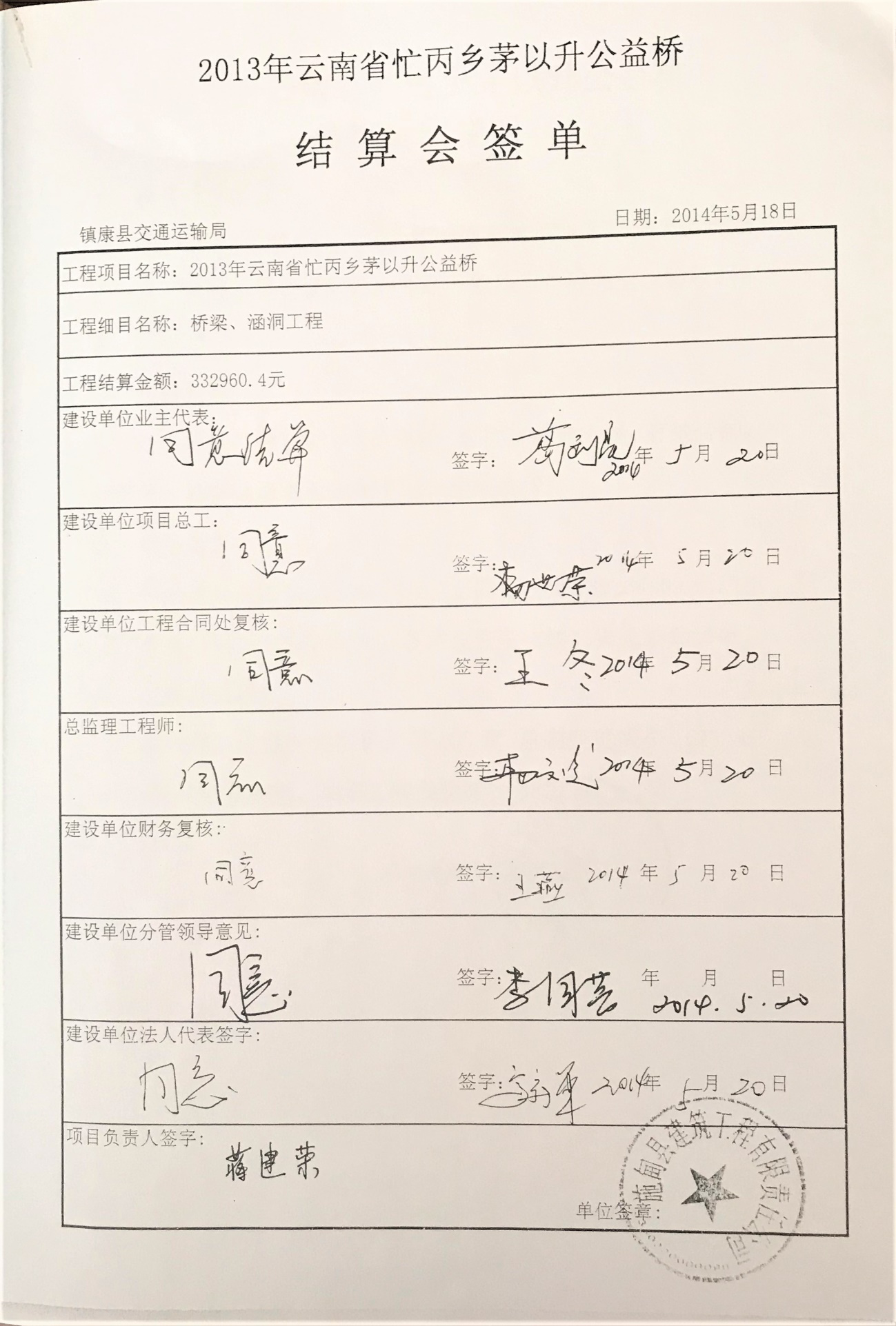 洲精品无码高潮喷水A片