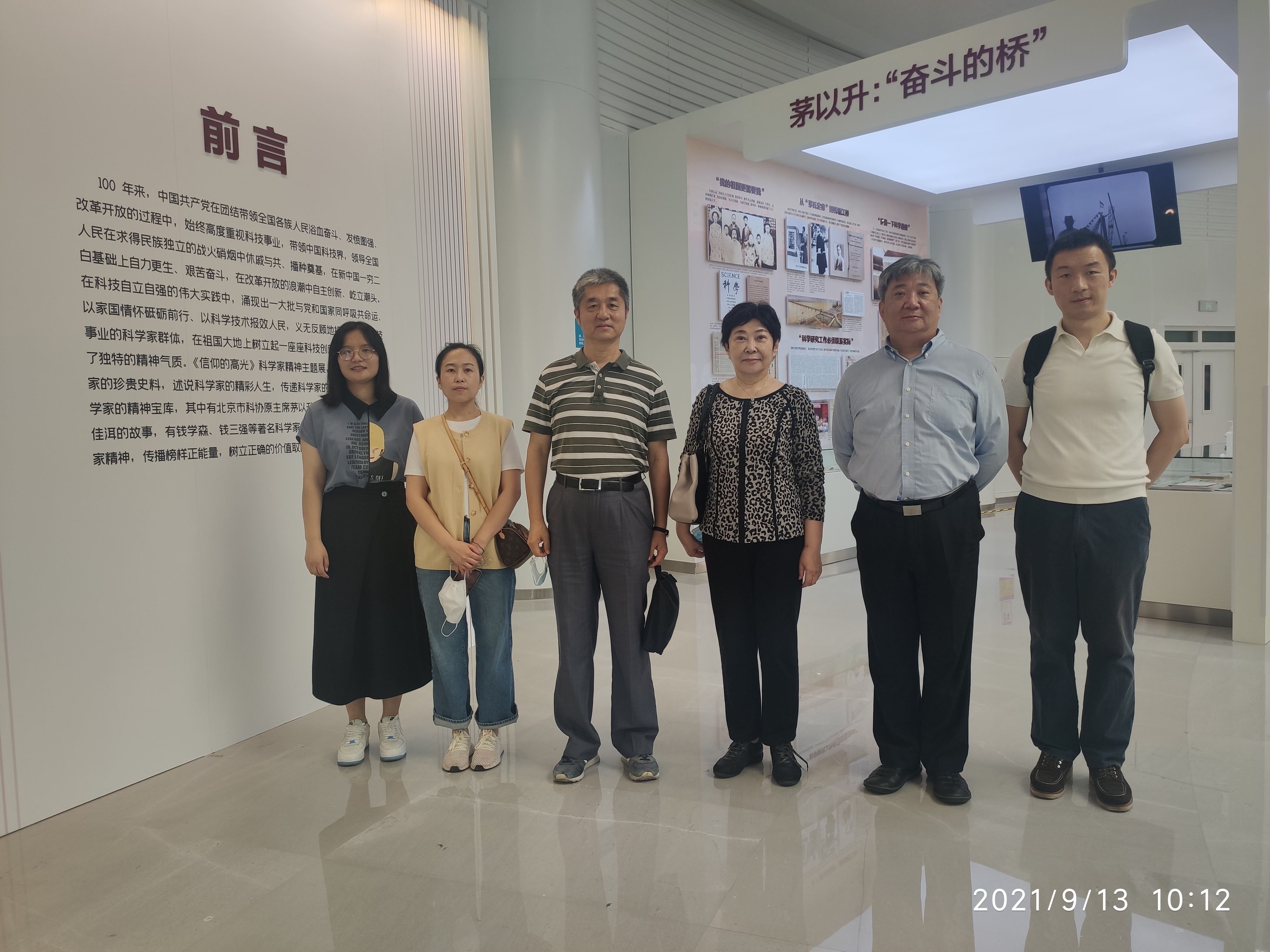 基金会秘书处参加第十一届北京科学嘉年华主场活动
