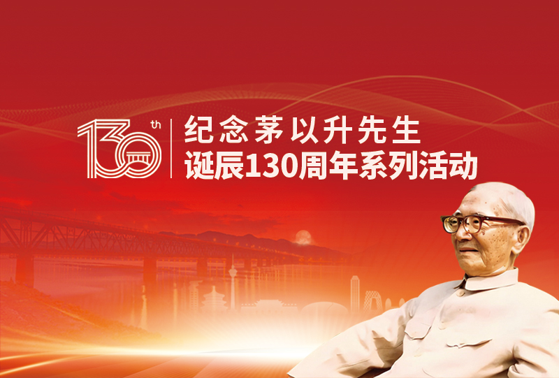 第三十五届茅以升科学技术奖颁奖会在江苏镇江隆重举行